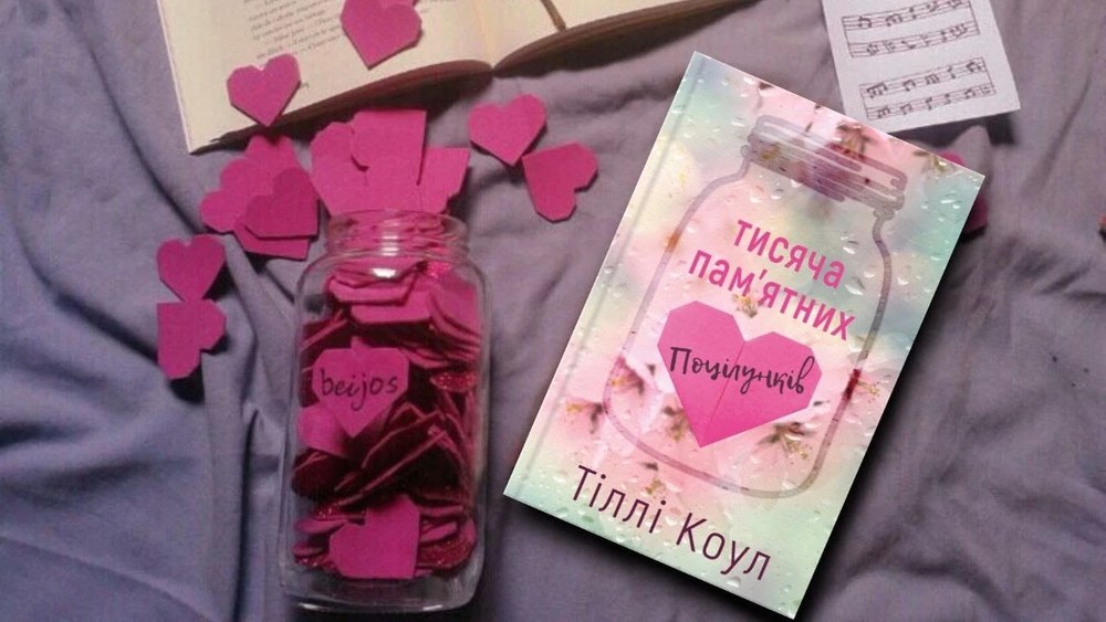 Еволюція жанру Young Adult – чому підліткові драми читають дорослі